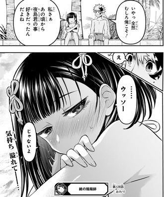 【鵺の陰陽師】こういう子に惹かれがちなんだよな...