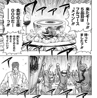 悲報 トリコの結婚式 もうメチャクチャ マンガの最新情報あつめました
