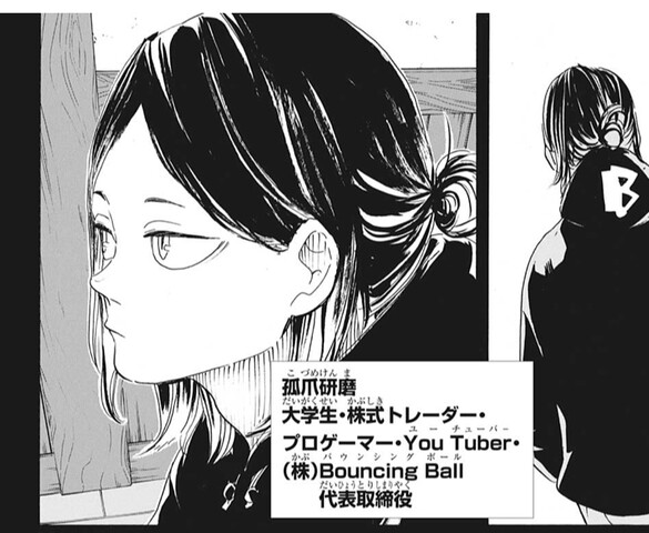 ハイキュー 375話 感想 研磨がすごいことになってる ねいろ速報さん