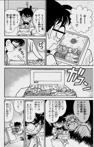 【名探偵コナン】阿笠博士の珍しい失敗作