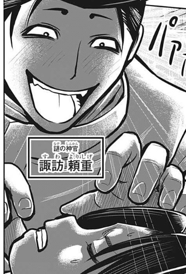 逃げ上手の若君 アウトじゃん ねいろ速報さん