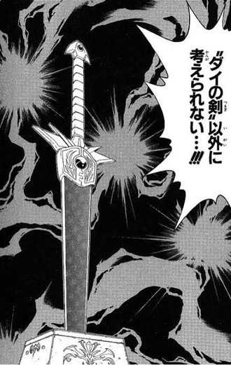 【ダイの大冒険】ロンのこういうノリいいよね