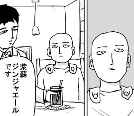 【ワンパンマン】紫蘇ジュースおいしいよね 927788ca - 【ワンパンマン】紫蘇ジュースおいしいよね
