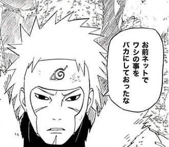 【NARUTO】扉間いい人だよね