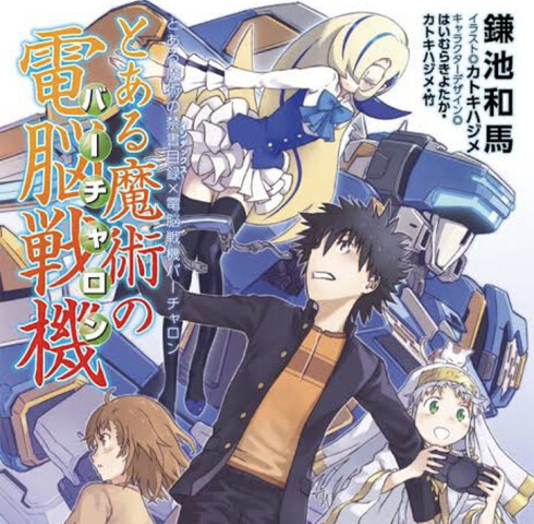 数年ぶりにラノベ買って読んだけど ねいろ速報さん 数年ぶりにラノベ買って読んだけど ねいろ速報さん