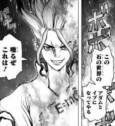 画像 Dr Stoneの広告 Bl漫画感がすごい 漫画まとめ うさちゃんねる 画像 Dr Stoneの広告 Bl漫画感がすごい 漫画まとめ うさちゃんねる