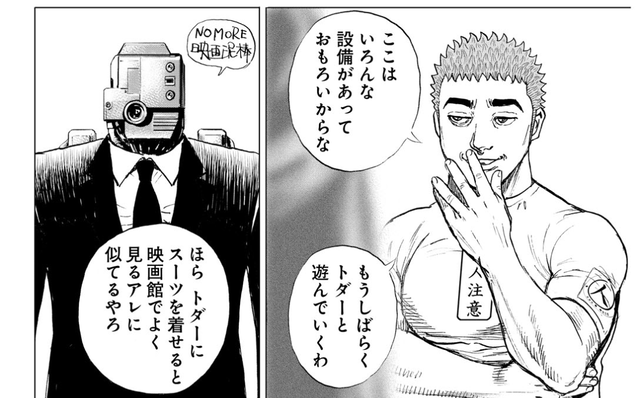 タフくん トダーと遊ぶ ねいろ速報さん