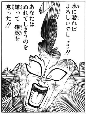 【ドラゴンボール】正論でも怒鳴られると嫌だよね