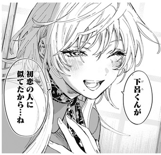 【マリッジトキシン】城崎メイは女なのか