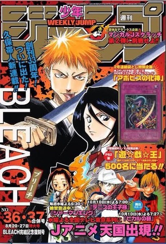 【BLEACH】新連載表紙の黒崎一護ｗｗｗ