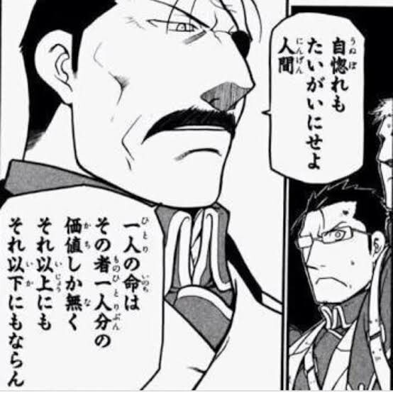 鋼の錬金術師 キング ブラットレイとかい作品の魅力の3割を担ってるおっさんwww ねいろ速報さん 鋼の錬金術師 キング ブラットレイとかい作品の魅力の3割を担ってるおっさんwww ねいろ速報さん