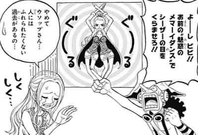 ワンピース ビビ 消えるのはあんた達よ 画像 ねいろ速報さん