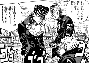 ジョジョ しげちー登場エピソードって面白いな 漫画まとめ うさちゃんねる
