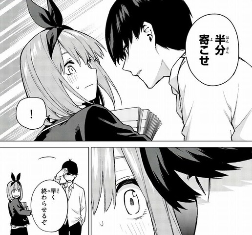 五等分の花嫁 風太郎バレバレだぞ ねいろ速報さん 五等分の花嫁 風太郎バレバレだぞ ねいろ速報さん