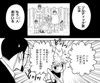 【ハンターハンター】アルカの性別どっちなの？