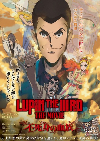 【動画】ルパン三世 2D劇場版アニメーション完全新作本予告！