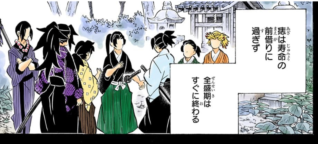 鬼滅の刃 始まりの呼吸の剣士 ねいろ速報さん