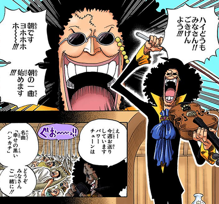 ワンピース なんでブルック要らないとか言われるんだ 漫画まとめ うさちゃんねる