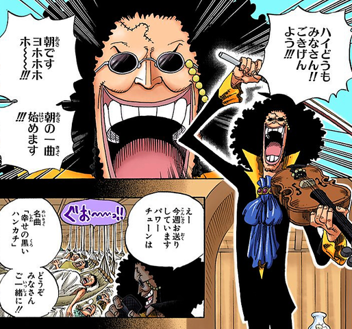 ワンピース なんでブルック要らないとか言われるんだ ねいろ速報さん