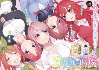 【五等分の花嫁】109話 感想…五つ子の実父だったか 938ad85f s - 【五等分の花嫁】109話 感想…五つ子の実父だったか