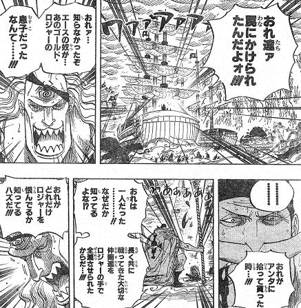 ワンピース 白ひげ 家族に裏切られる