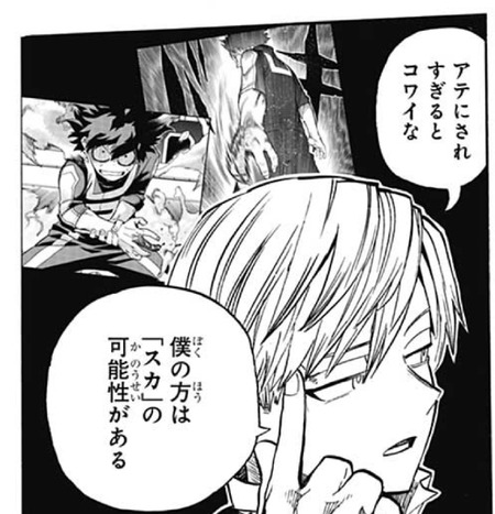 ヒロアカ なんで物間のコピーでofaは発動しなかったんだ 漫画まとめ うさちゃんねる ヒロアカ なんで物間のコピーでofaは発動しなかったんだ 漫画まとめ うさちゃんねる