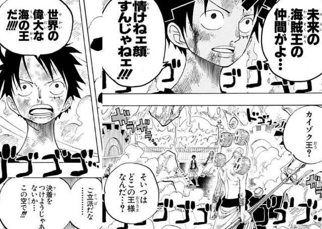 ワンピース ルフィの夢の果てを聞いたナミさん ねいろ速報さん