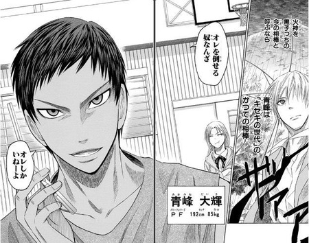 黒子のバスケ 青峰 俺に勝てるのは俺だけだ ほーん 漫画まとめ うさちゃんねる 黒子のバスケ 青峰 俺に勝てるのは俺だけだ ほーん 漫画まとめ うさちゃんねる