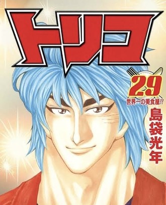 AIに俺とトリコのエピソード書かせようとしてるんだけどうまくいかない