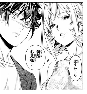 Giga 食戟のソーマ ル デセール 2話 感想 えりなと朝陽の関係の関係が判明 中村君 漫画まとめ うさちゃんねる Giga 食戟のソーマ ル デセール 2話 感想 えりなと朝陽の関係の関係が判明 中村君 漫画まとめ うさちゃんねる
