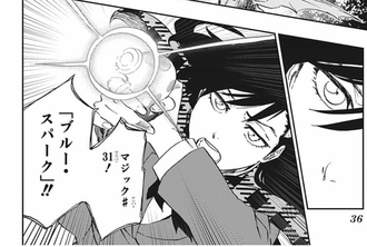 バーンザウィッチ 1話 感想 マジック ナンバー の詠唱 かっこいい 漫画まとめ うさちゃんねる バーンザウィッチ 1話 感想 マジック ナンバー の詠唱 かっこいい 漫画まとめ うさちゃんねる