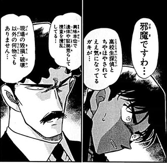 【名探偵コナン】　