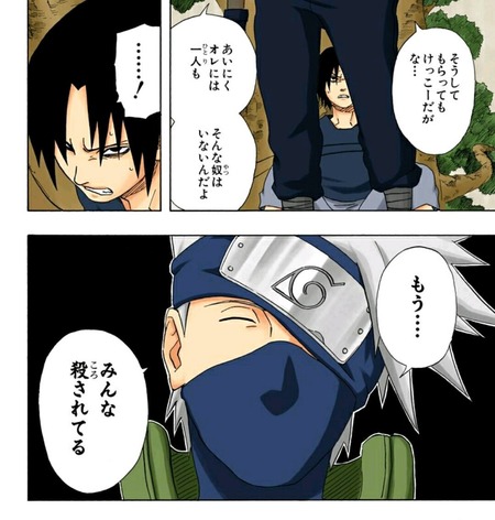 Naruto ナルトとサスケの明暗を分けた恩師のセリフがコチラ 漫画まとめ うさちゃんねる Naruto ナルトとサスケの明暗を分けた恩師のセリフがコチラ 漫画まとめ うさちゃんねる
