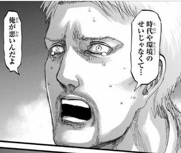 進撃の巨人 ライナー 時代や環境のせいじゃなくて俺が悪い ねいろ速報さん 進撃の巨人 ライナー 時代や環境のせいじゃなくて俺が悪い ねいろ速報さん
