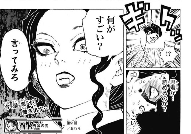 鬼滅の刃 鬼柱 パワハラの呼吸 ねいろ速報さん