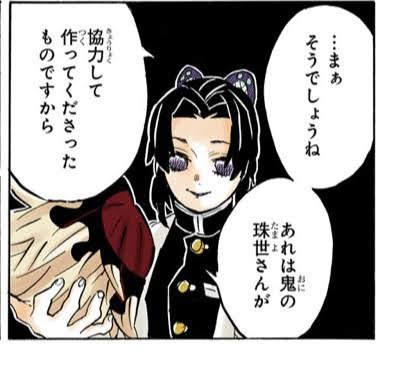 鬼滅の刃 こんなキメツ学園読みたい ねいろ速報さん 鬼滅の刃 こんなキメツ学園読みたい ねいろ速報さん