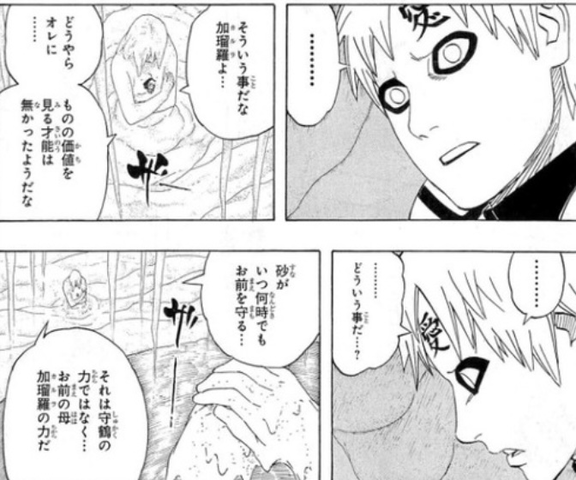 Naruto 我愛羅の砂のオートガード Naruto 我愛羅の砂のオートガード