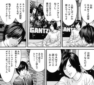 GANTZという漫画ｗｗｗ