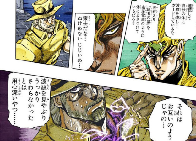 ジョジョ 波紋ってスタンドにも有効だよな