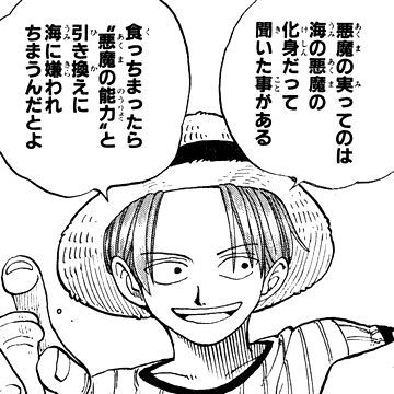 ワンピース 悪魔の実の能力者は泳げないとかいう設定 ねいろ速報さん ワンピース 悪魔の実の能力者は泳げないとかいう設定 ねいろ速報さん