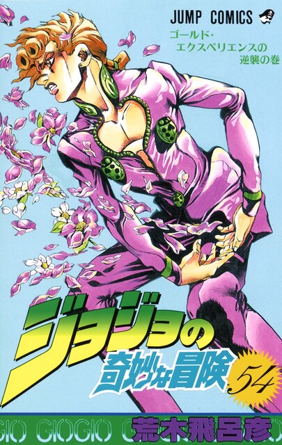 画像 ジョジョの表紙の傑作 決まる ねいろ速報さん