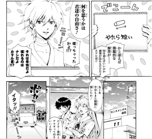 エヴァ ピコピコのアスカがシンちゃんに優しすぎる ねいろ速報さん エヴァ ピコピコのアスカがシンちゃんに優しすぎる ねいろ速報さん
