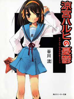 293px-Suzumiya_Haruhi_no_Yūutsu_Volume_1(Capa_Japonesa)