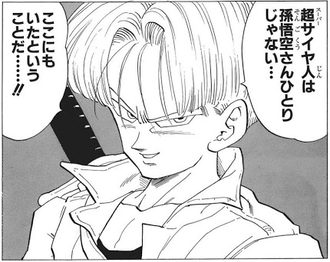 ドラゴンボール】初登場「トランクス強いな」 数週間後 ドラゴンボール】初登場「トランクス強いな」 数週間後