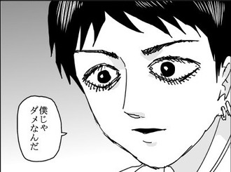 ワンパンマン アマイマスク 僕じゃダメなんだ 漫画まとめ うさちゃんねる