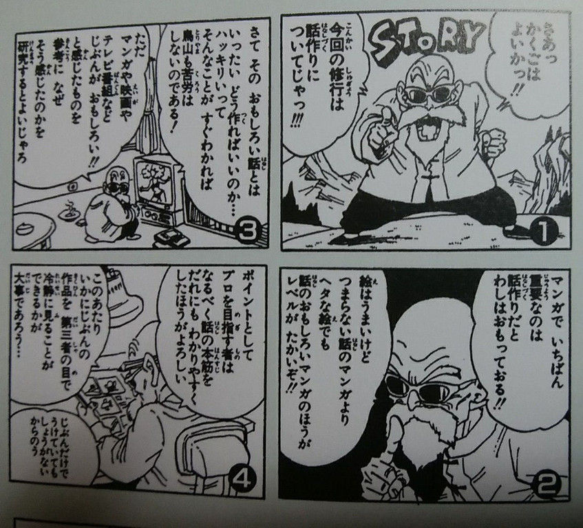 鳥山明先生 絵は上手いけどつまらない話の漫画より ねいろ速報さん