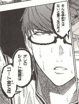 【黒子のバスケ】バスケの破壊者