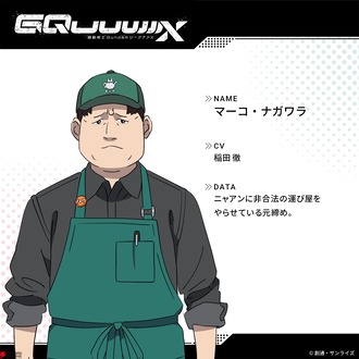 【ガンダムジークアクス】おっちゃん元締めだったんだ