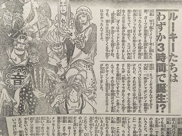 ワンピース 初期のローさん 文字のフォントが違う 漫画まとめ うさちゃんねる