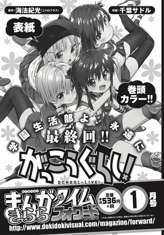 漫画 がっこうぐらし 次号最終回 ねいろ速報さん 漫画 がっこうぐらし 次号最終回 ねいろ速報さん